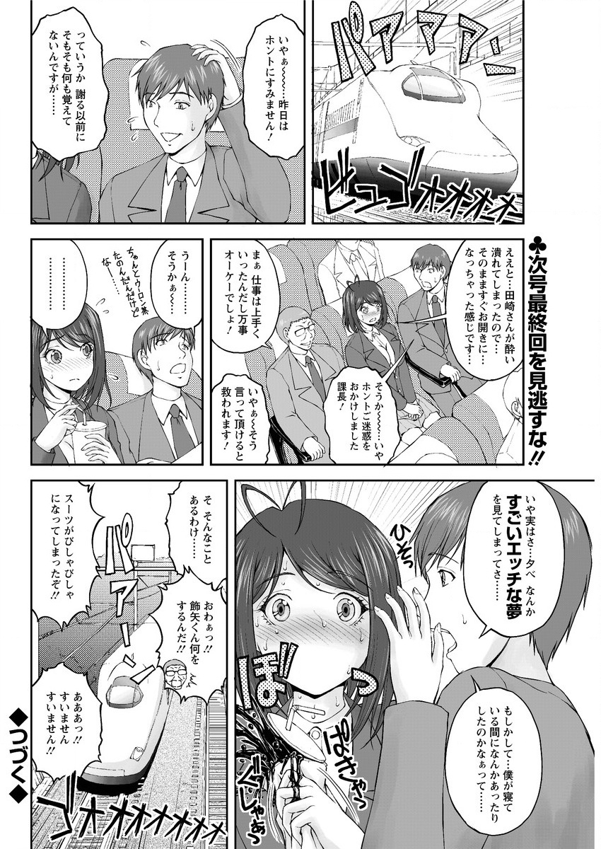 アクションピザッツスペシャル 2016年1月号 [DL版]