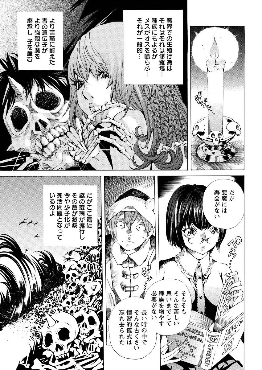アクションピザッツスペシャル 2016年1月号 [DL版]