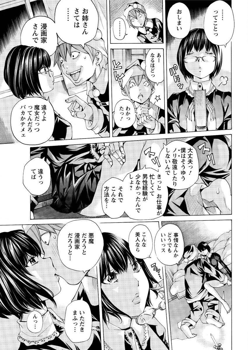 アクションピザッツスペシャル 2016年1月号 [DL版]