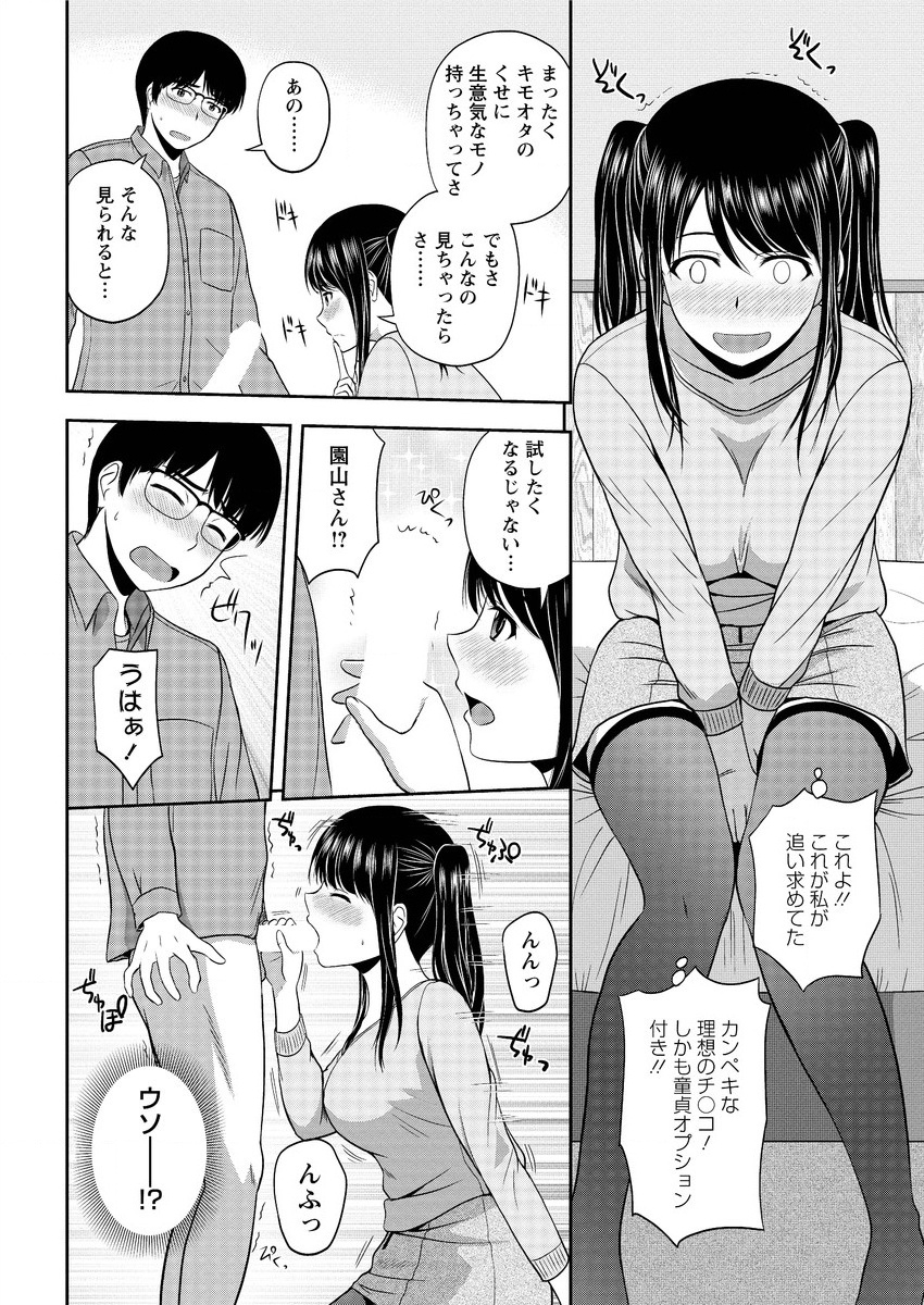 アクションピザッツスペシャル 2016年1月号 [DL版]