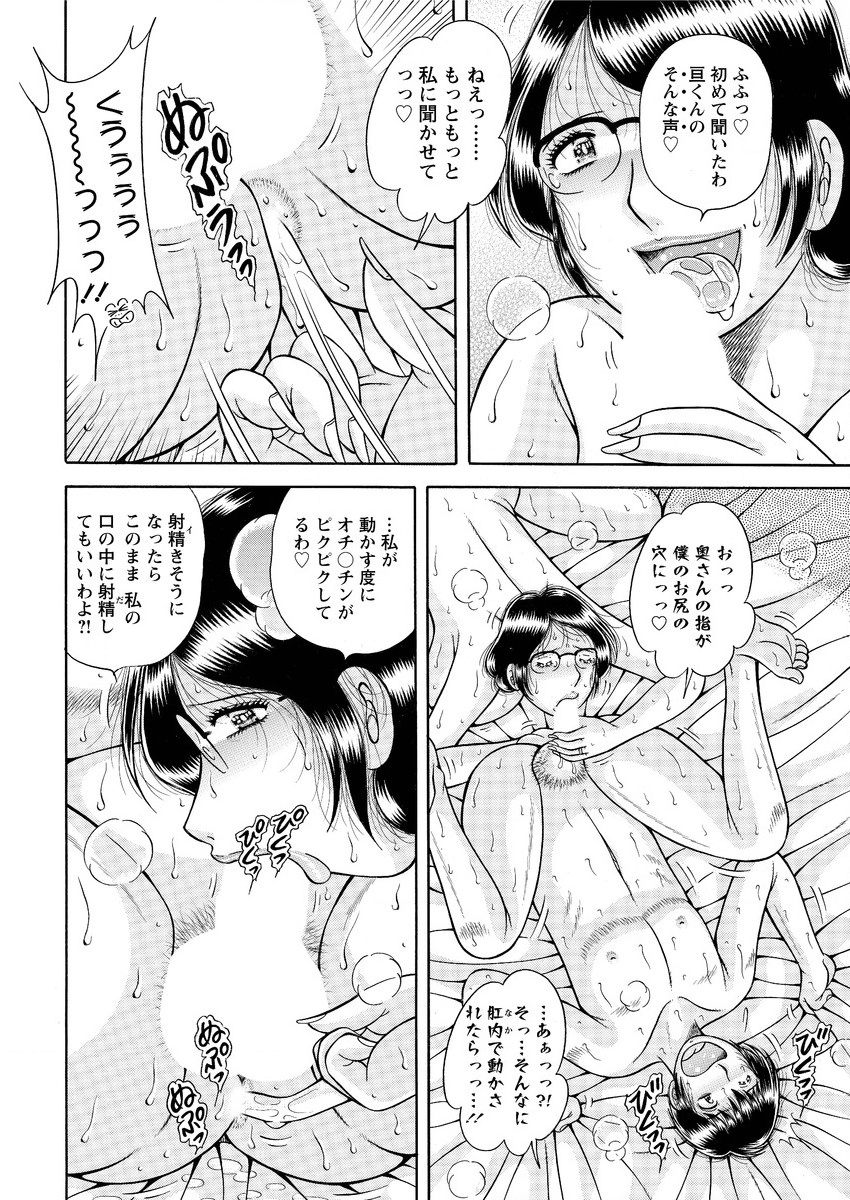 アクションピザッツスペシャル 2016年1月号 [DL版]