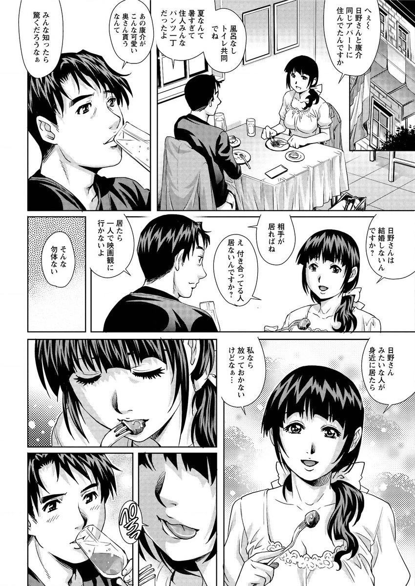 アクションピザッツスペシャル 2016年1月号 [DL版]