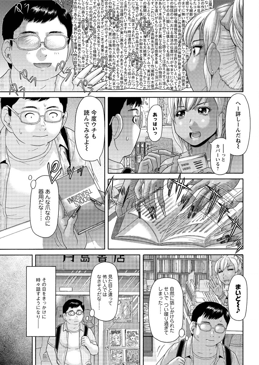 アクションピザッツスペシャル 2016年1月号 [DL版]