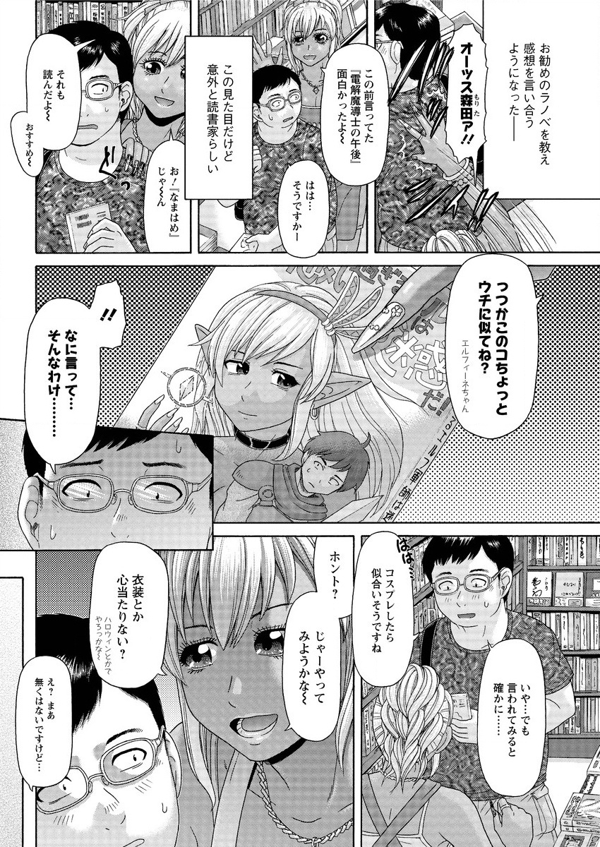 アクションピザッツスペシャル 2016年1月号 [DL版]