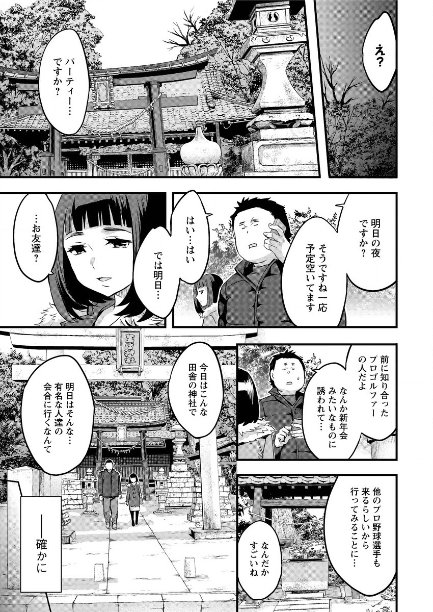 アクションピザッツスペシャル 2016年1月号 [DL版]