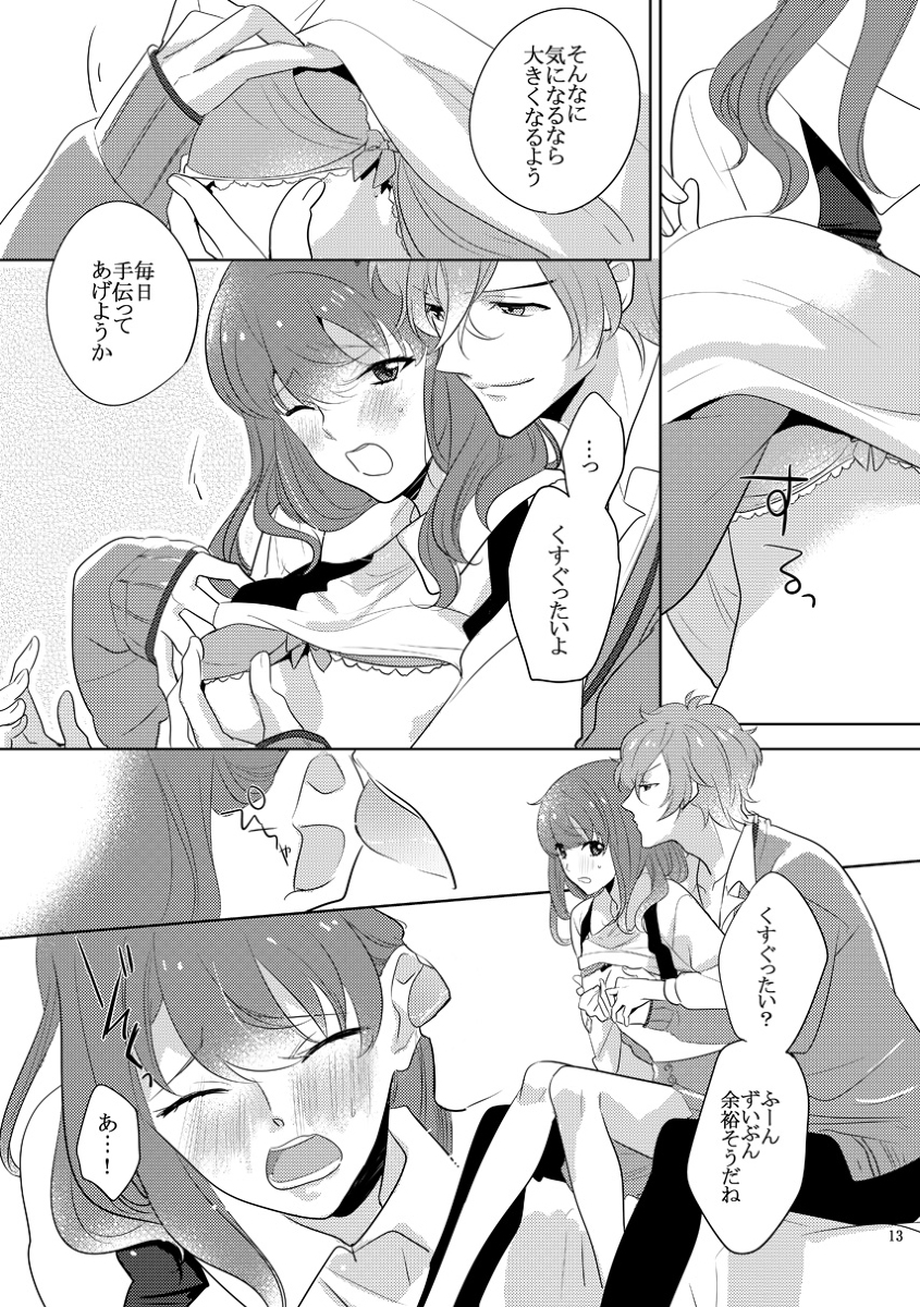 (C89) [ユイット (あげは)] はじめてをちょうだい (ブラザーズ コンフリクト) [見本]