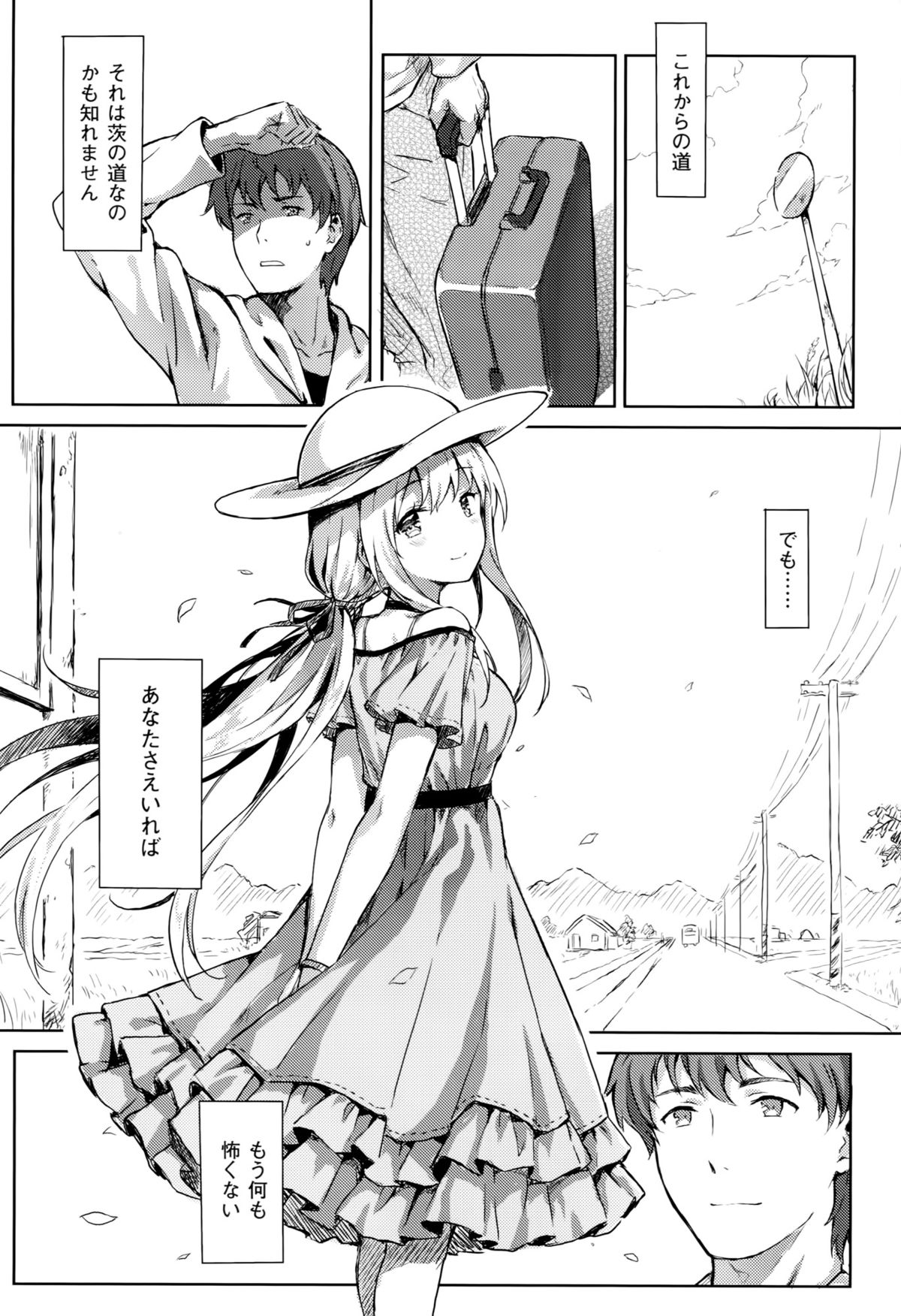 (C89) [HitenKei (Hiten)] もう提督の側に戻れない…参 (艦隊これくしょん -艦これ-)
