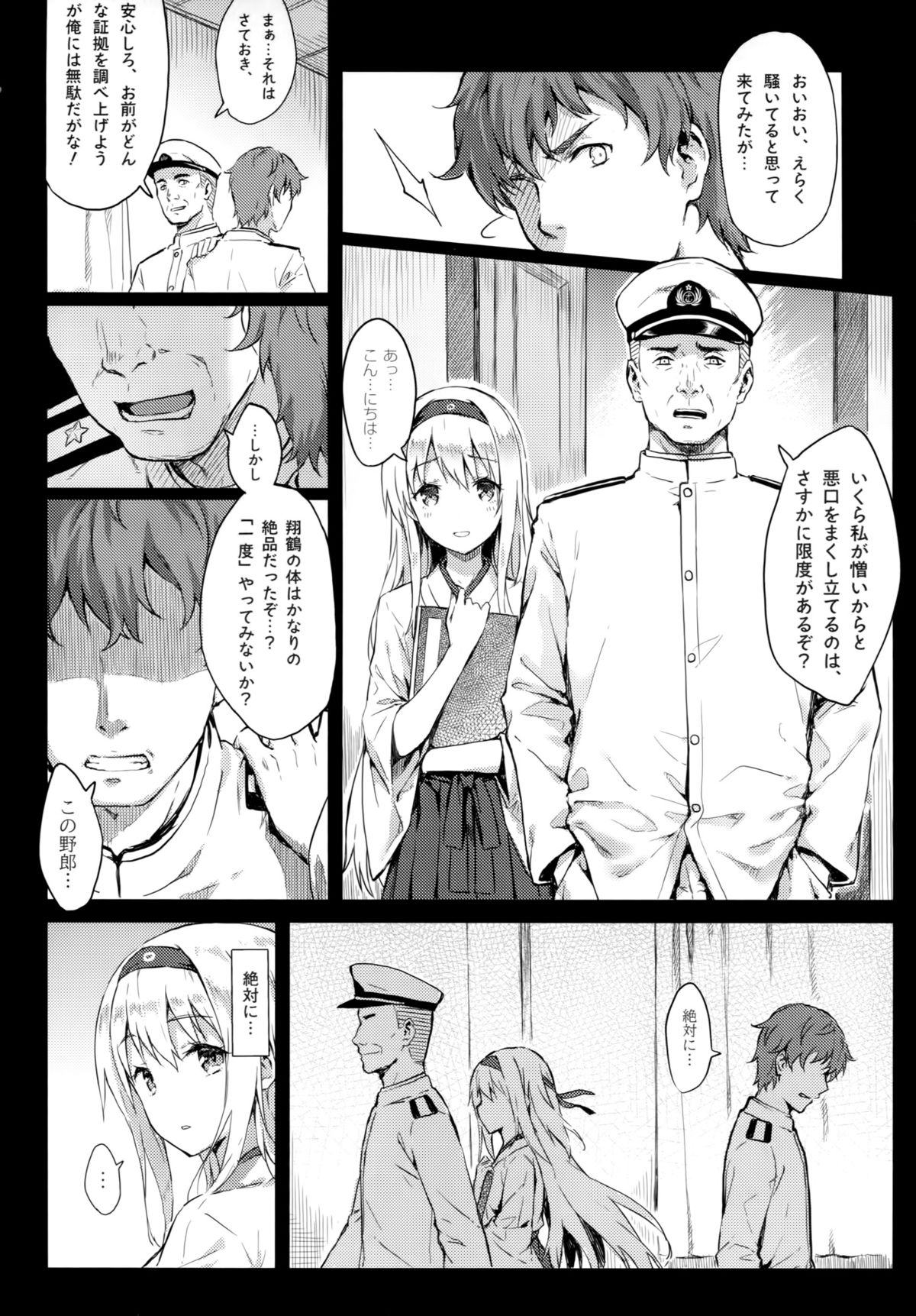 (C89) [HitenKei (Hiten)] もう提督の側に戻れない…参 (艦隊これくしょん -艦これ-)