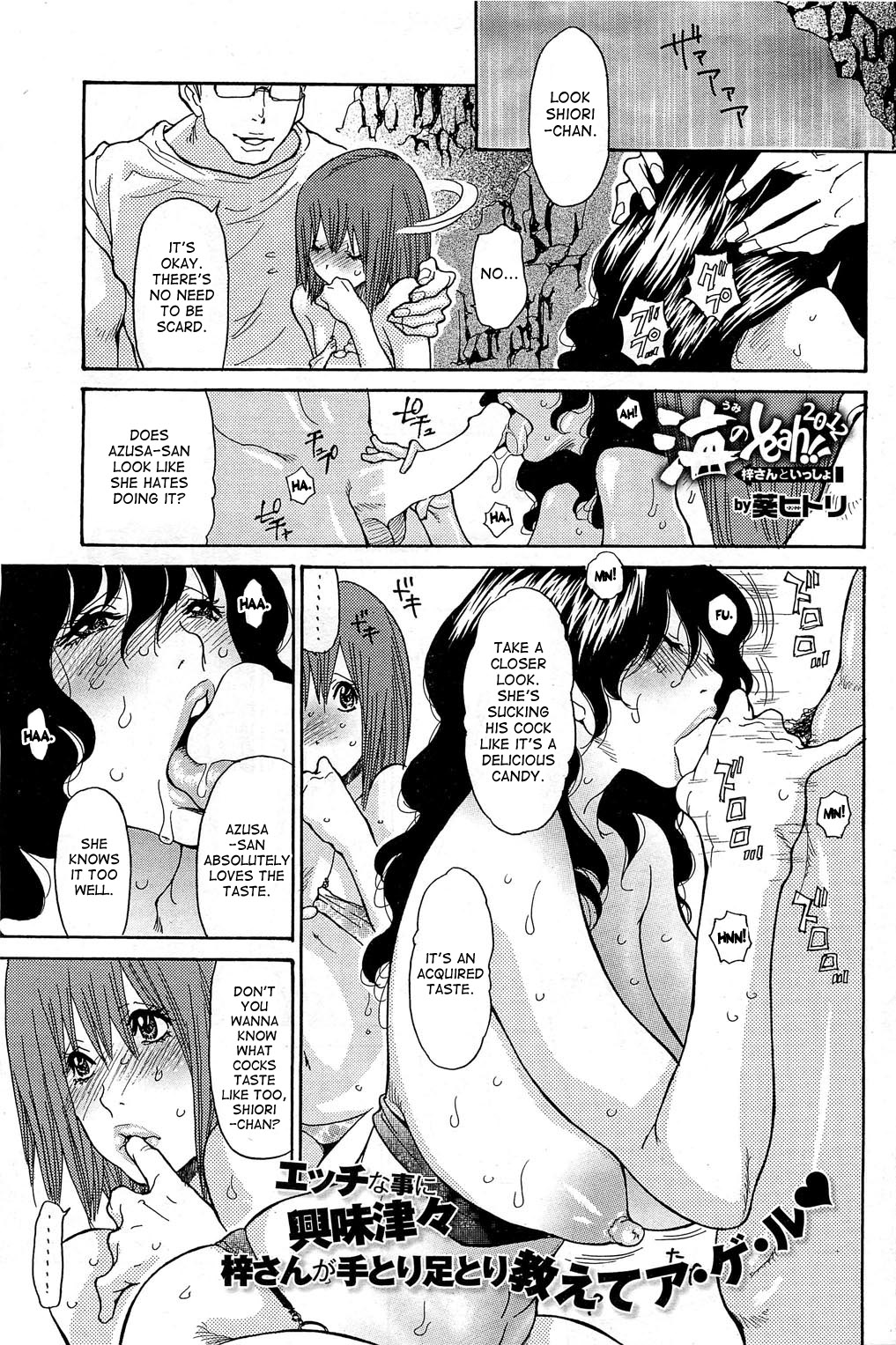 【葵ひとり】海のYe！ 2010 + 2012 + 2013 [英語] [desudesu]] [aceonetwo]