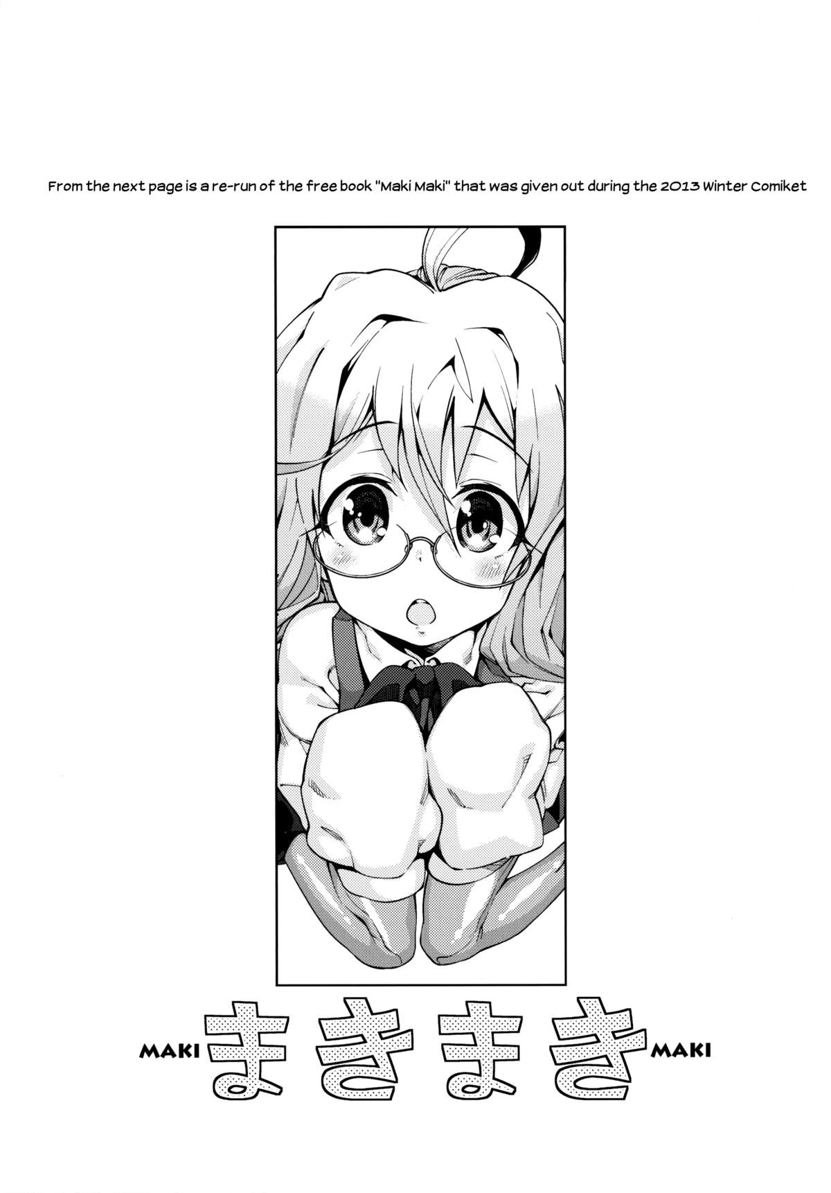 (C86) [遥夢社 (源五郎)] あたたかいうみ (艦隊これくしょん -艦これ-) [英訳]