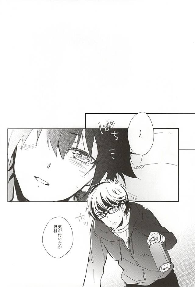 (SPARK10) [HP±0 (夢天)] 君の顔を見てしたい。 (ダイヤのA)