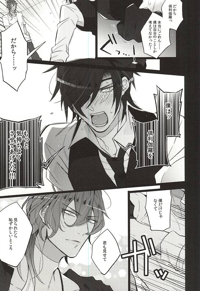 (C88) [犬彼 (犬屋敷)] カッコよくヤりたいよねっ☆誉 (刀剣乱舞)