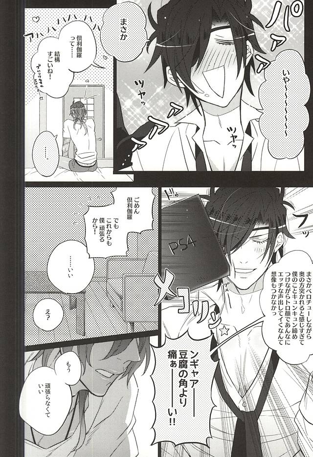 (C88) [犬彼 (犬屋敷)] カッコよくヤりたいよねっ☆誉 (刀剣乱舞)