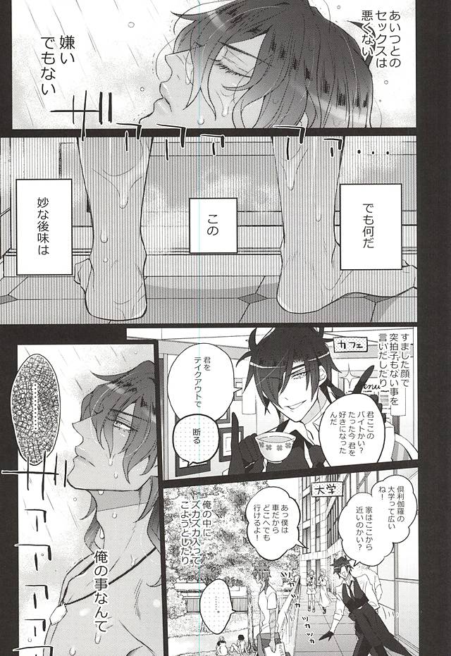 (C88) [犬彼 (犬屋敷)] カッコよくヤりたいよねっ☆誉 (刀剣乱舞)