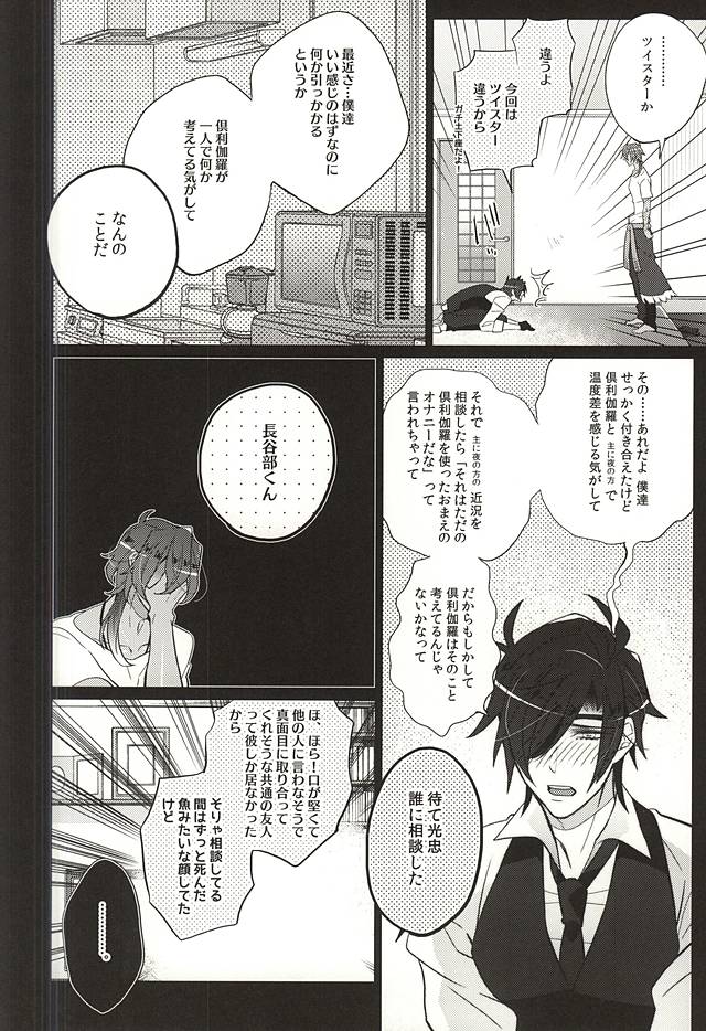 (C88) [犬彼 (犬屋敷)] カッコよくヤりたいよねっ☆誉 (刀剣乱舞)