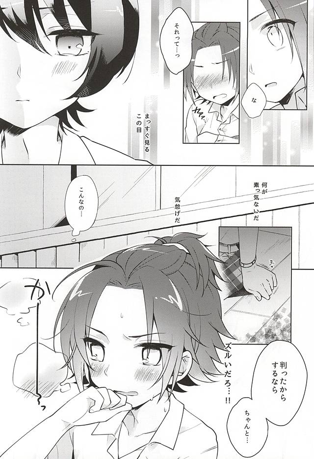 (ゆめいろ★シンフォニー大阪) [詰まりました, confetti. (つむみ, ゆきひろ)] 放課後シークエンス (あんさんぶるスターズ!)