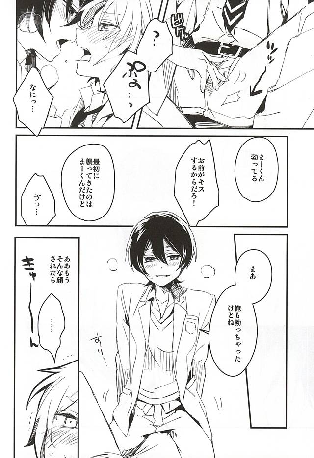 (ゆめいろ★シンフォニー大阪) [詰まりました, confetti. (つむみ, ゆきひろ)] 放課後シークエンス (あんさんぶるスターズ!)