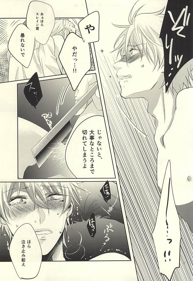 (ZEROの方舟) [ふじや (富士かっく)] ナイトのこころえ (アルドノア・ゼロ)