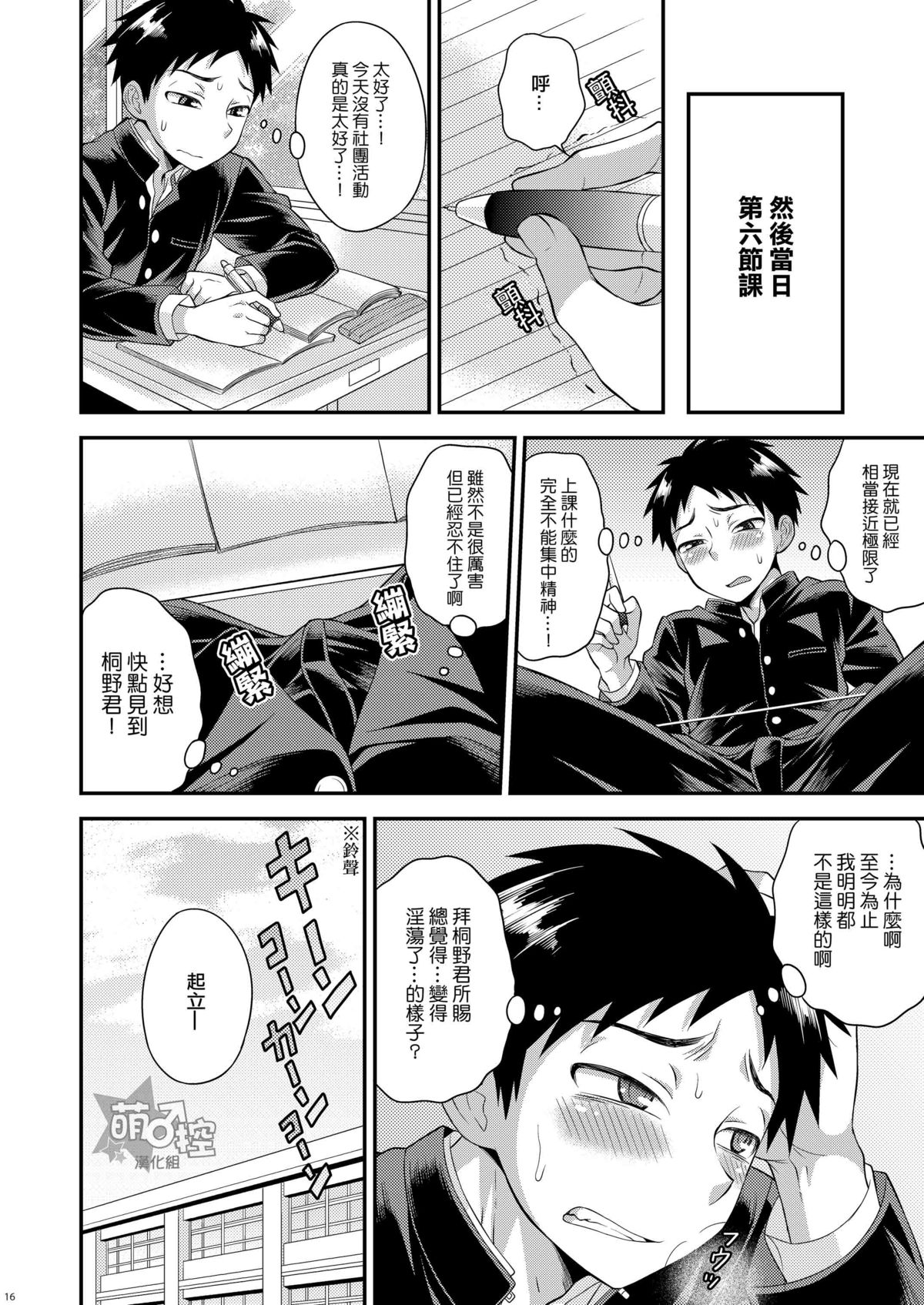 [脱力研究会 (神林タカキ)] 不純関係02 [中国翻訳] [DL版]
