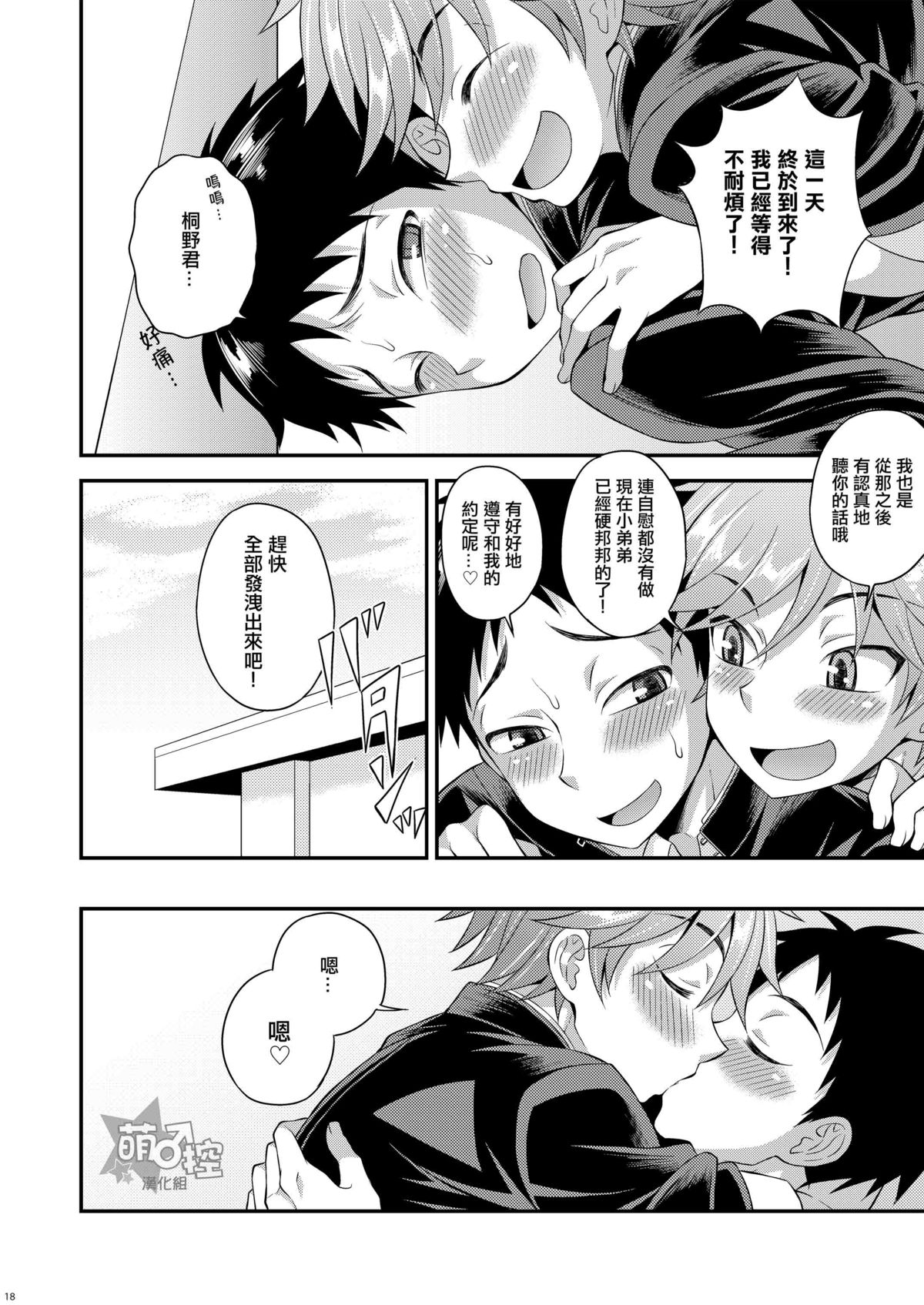 [脱力研究会 (神林タカキ)] 不純関係02 [中国翻訳] [DL版]