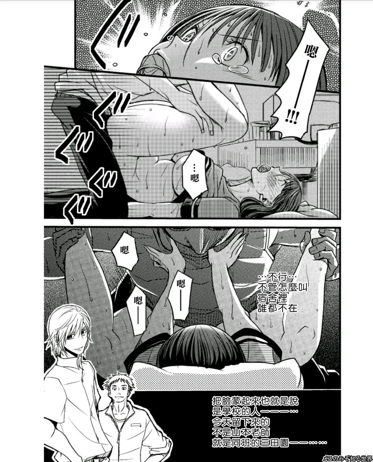 [あまね紫狼] メスのみぞ知る世界～ウソつきJKに性裁の儀式～ 第4話 [中国翻訳]