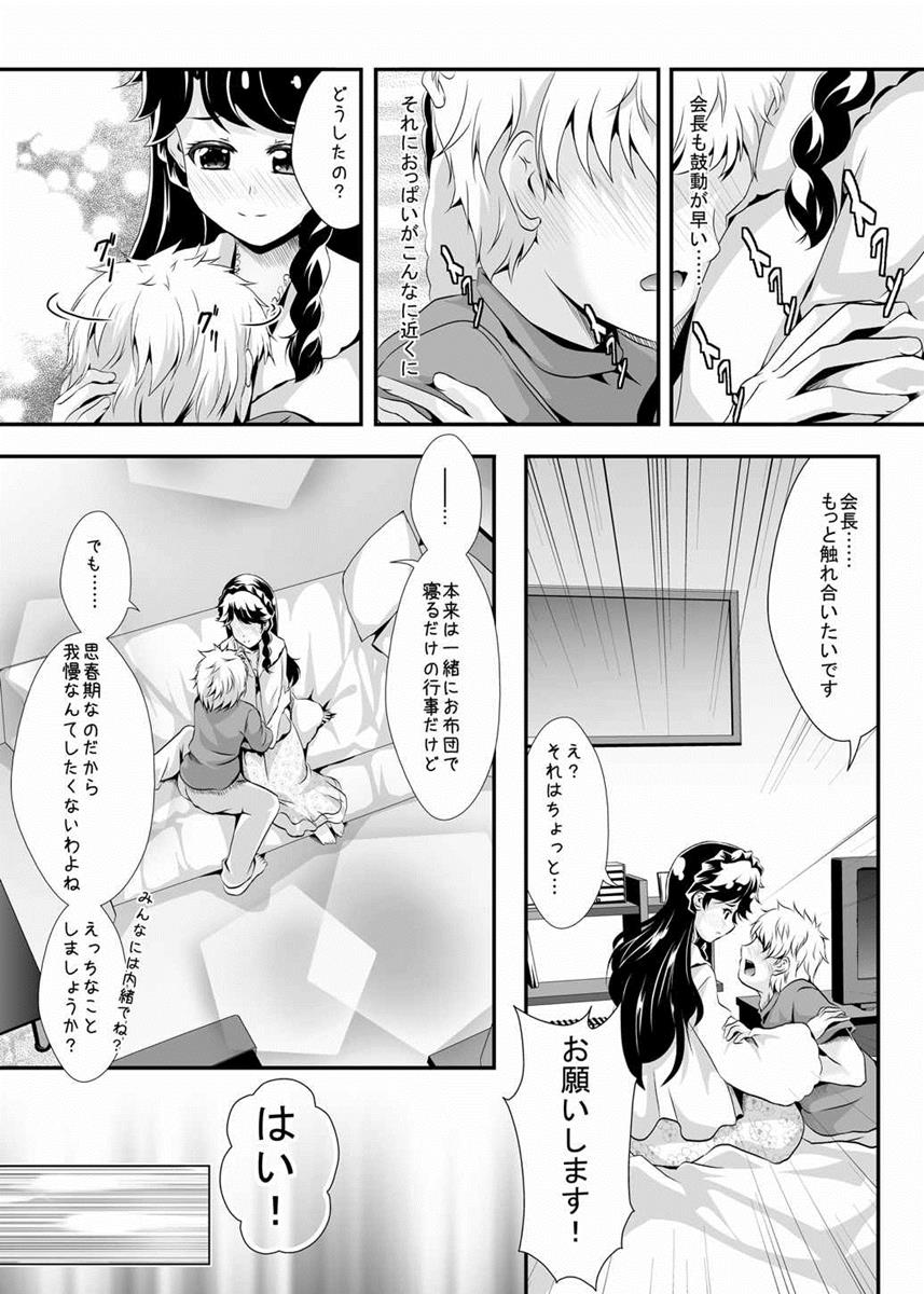 (C89) [MirrorWorld (未鏡)] 学園のプリンセスと心地よい一夜を (Go!プリンセスプリキュア)