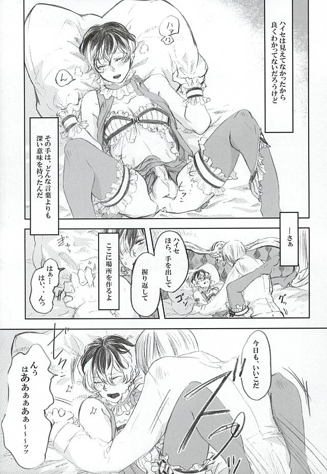 (トーキョー喰区WEST2) [VA.million (io)] 白に塗りあげる (東京喰種)