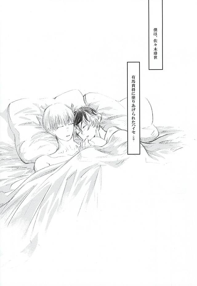 (トーキョー喰区WEST2) [VA.million (io)] 白に塗りあげる (東京喰種)