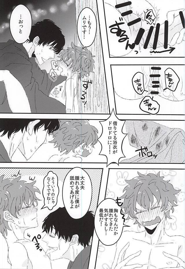 (異界都市の歩き方WEST) [LUCA (えすこ)] 夏祭り、某所にて (血界戦線)