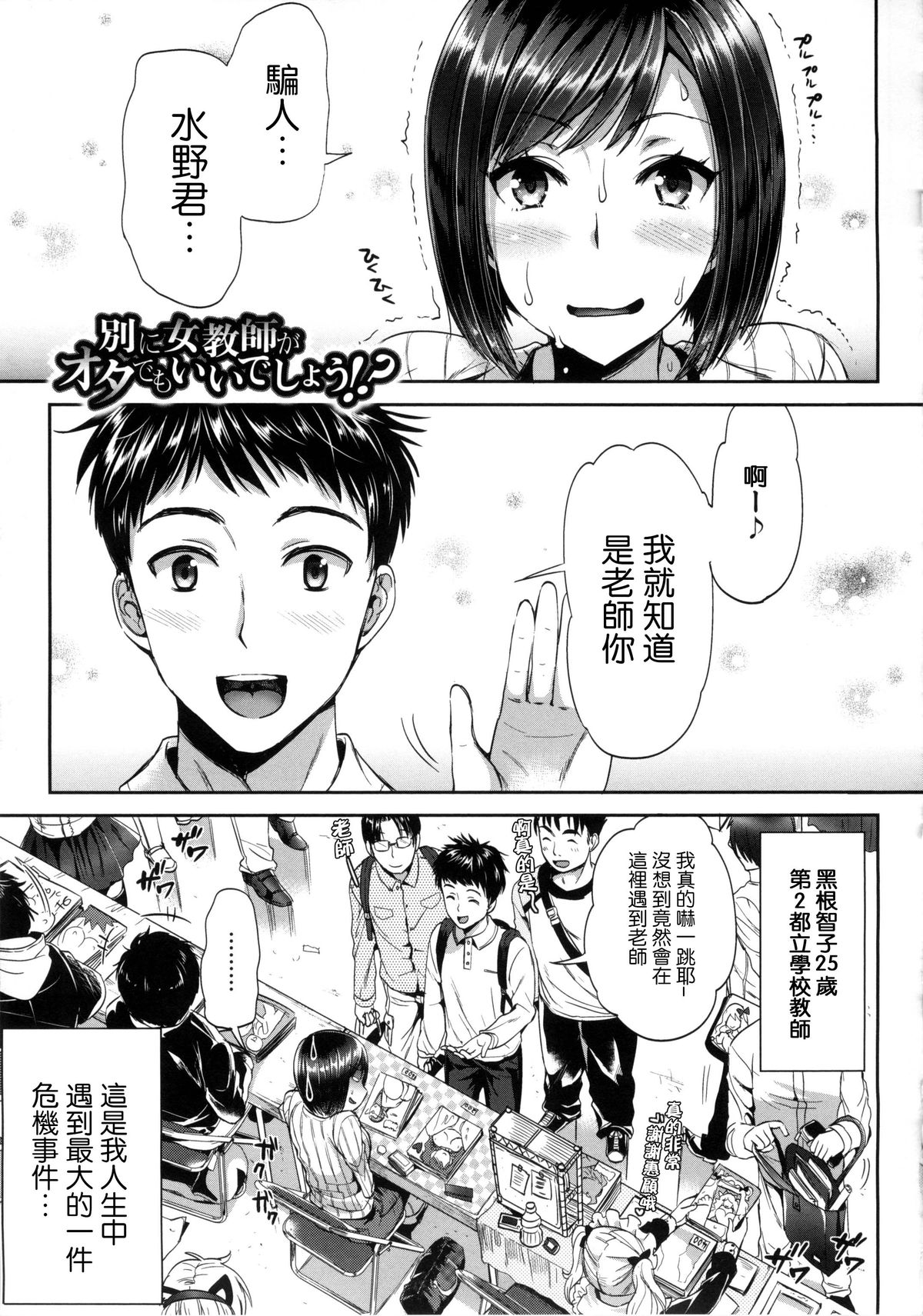 [小島紗] 性交祭+とらのあな限定8P小冊子 [中国翻訳]