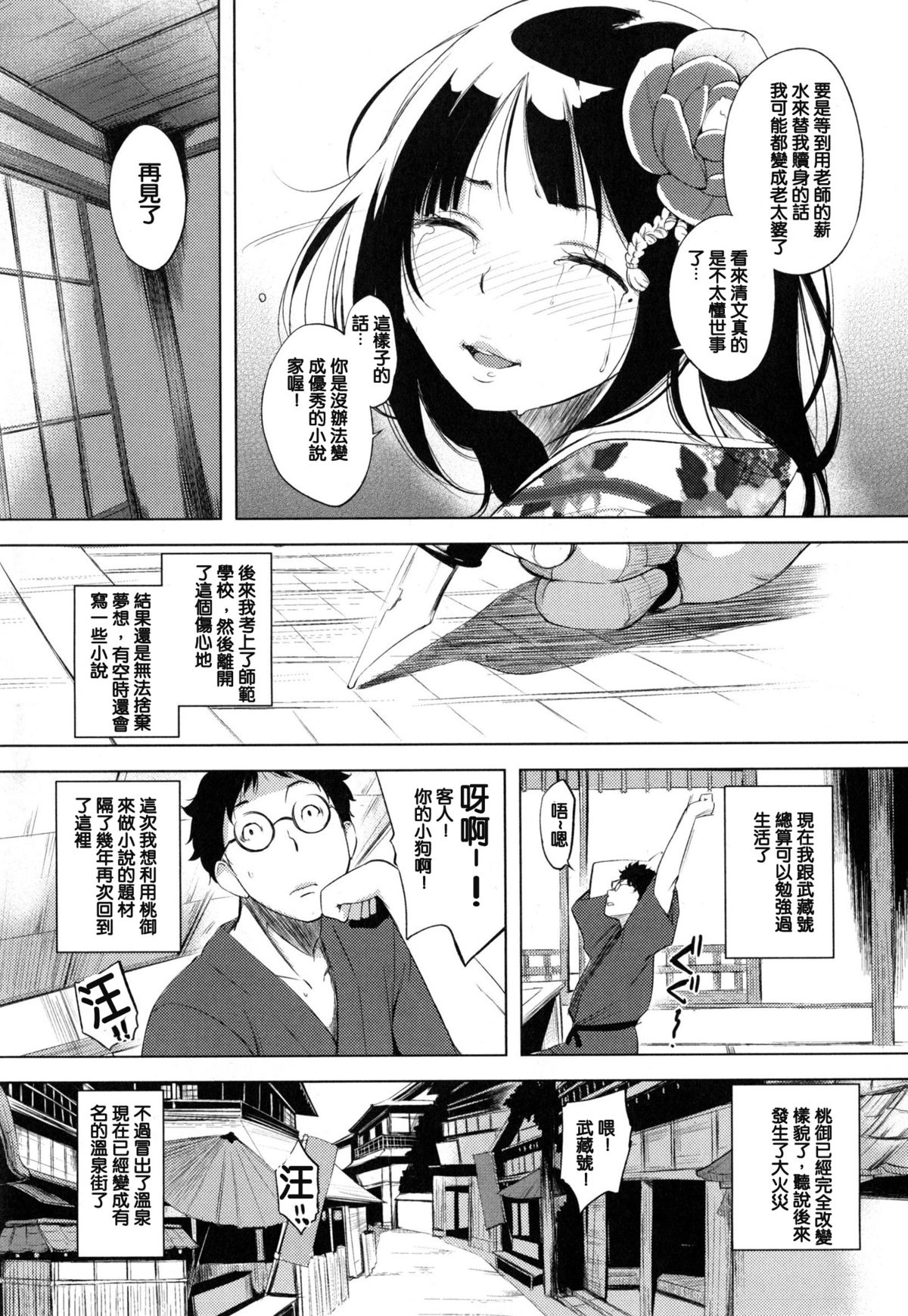 [utu] 色は匂へど･･･ [中国翻訳]