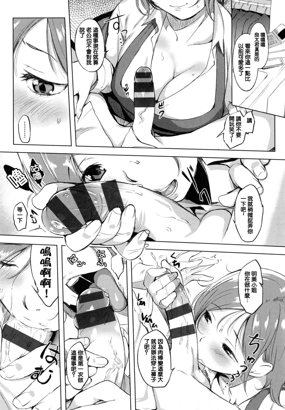 [utu] 色は匂へど･･･ [中国翻訳]