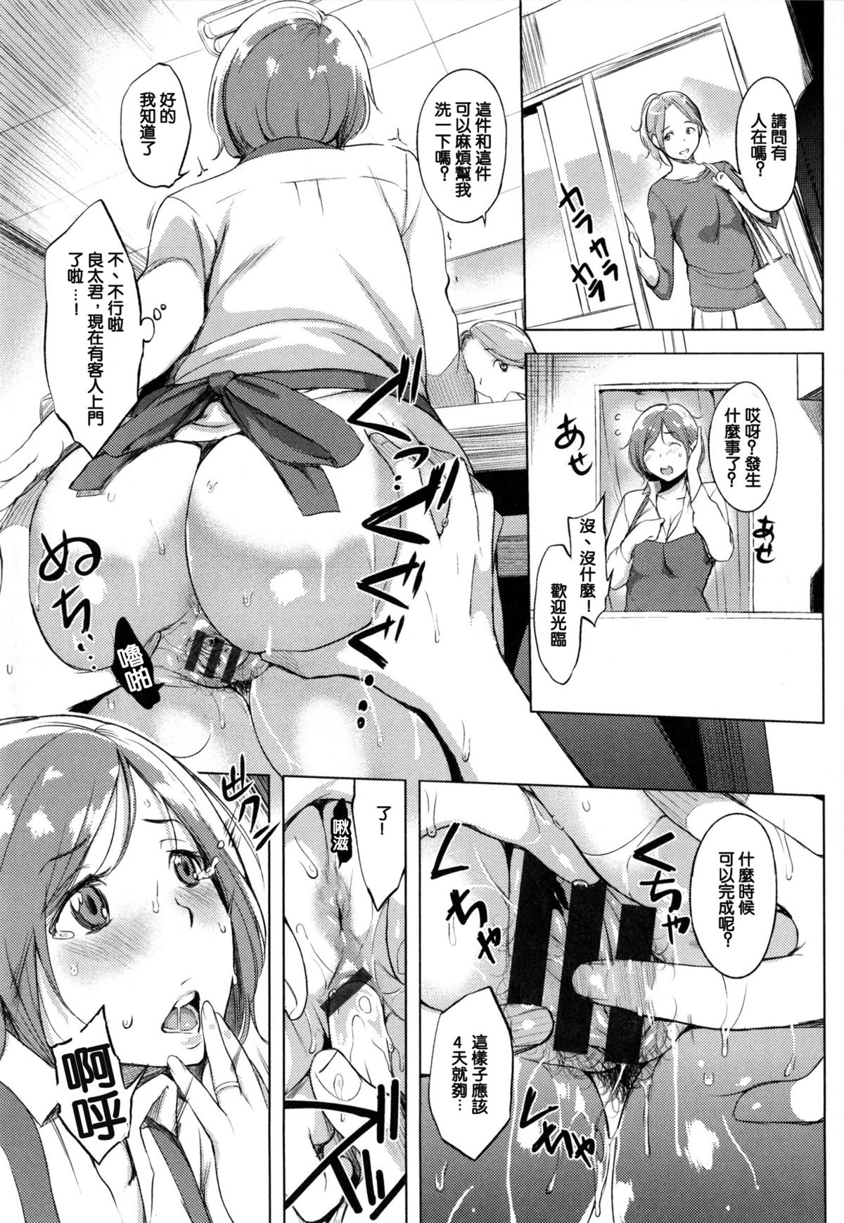 [utu] 色は匂へど･･･ [中国翻訳]