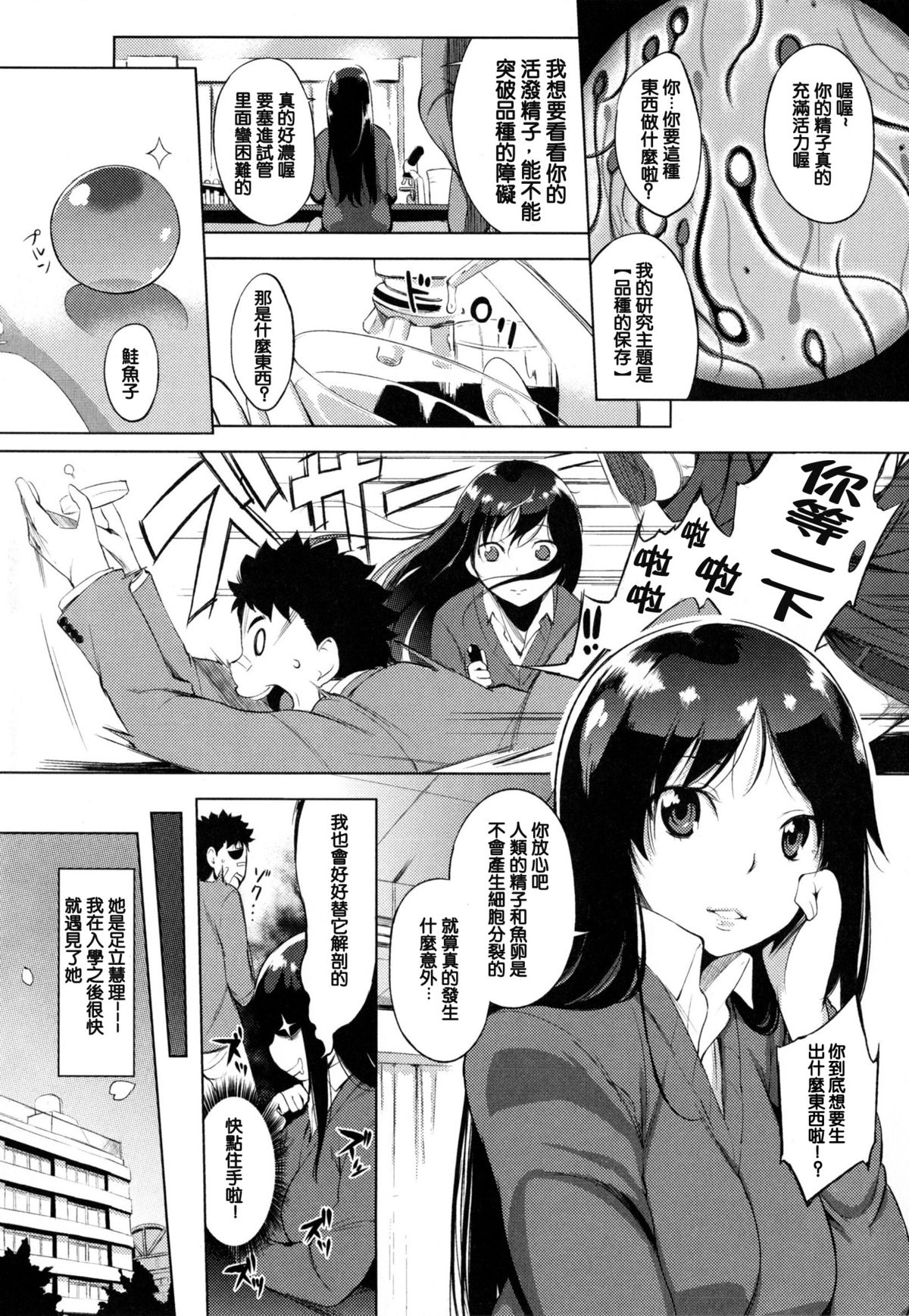 [utu] 色は匂へど･･･ [中国翻訳]