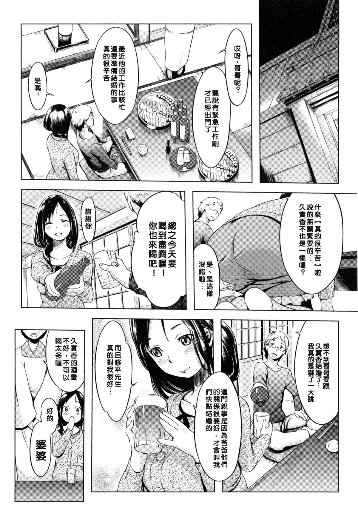 [utu] 色は匂へど･･･ [中国翻訳]