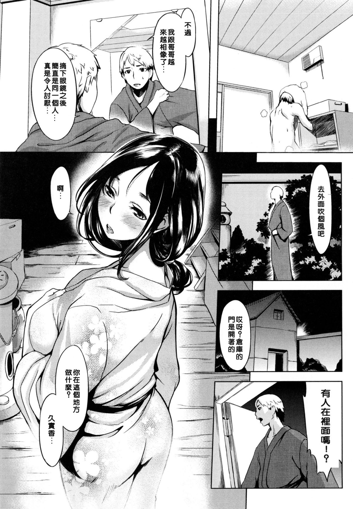 [utu] 色は匂へど･･･ [中国翻訳]