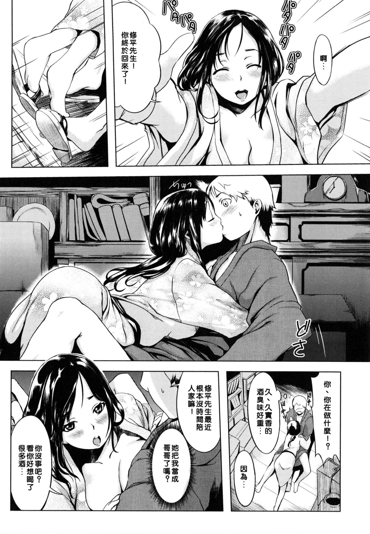 [utu] 色は匂へど･･･ [中国翻訳]