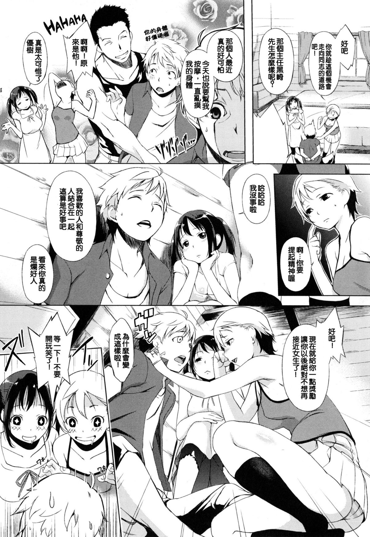 [utu] 色は匂へど･･･ [中国翻訳]