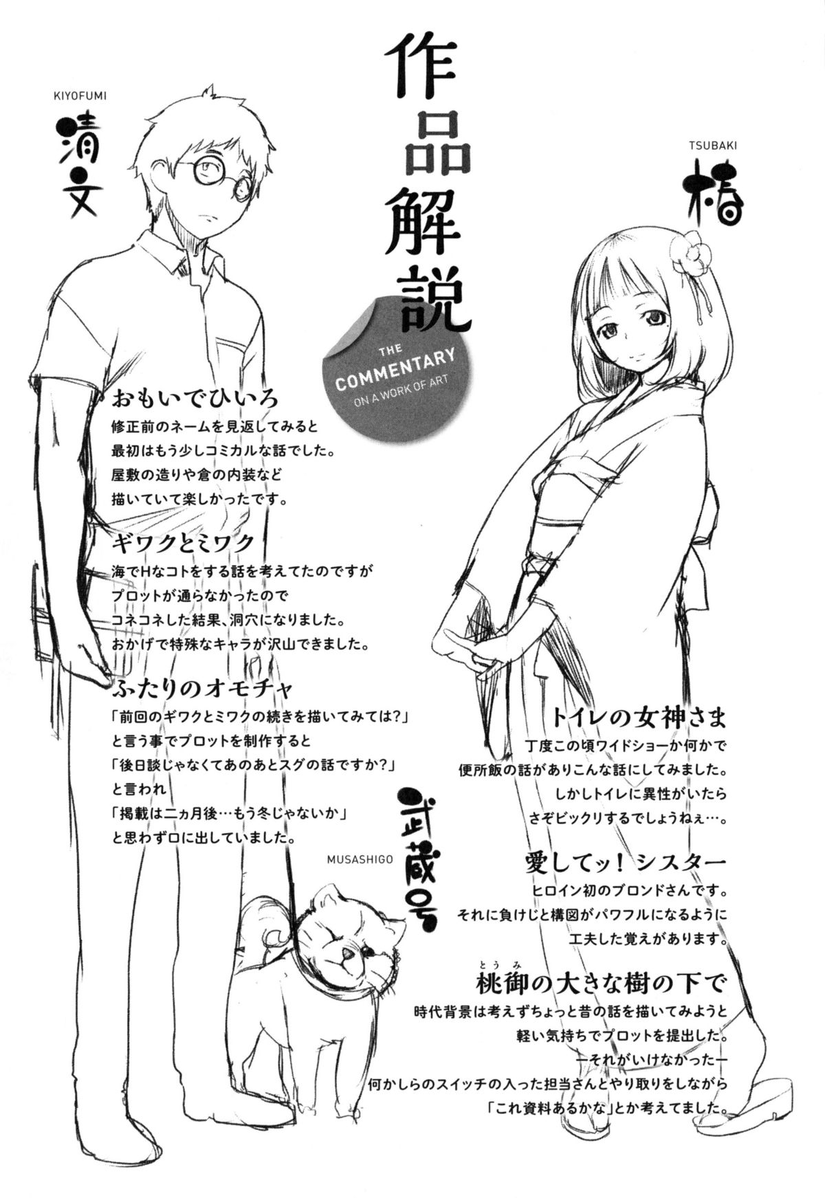 [utu] 色は匂へど･･･ [中国翻訳]