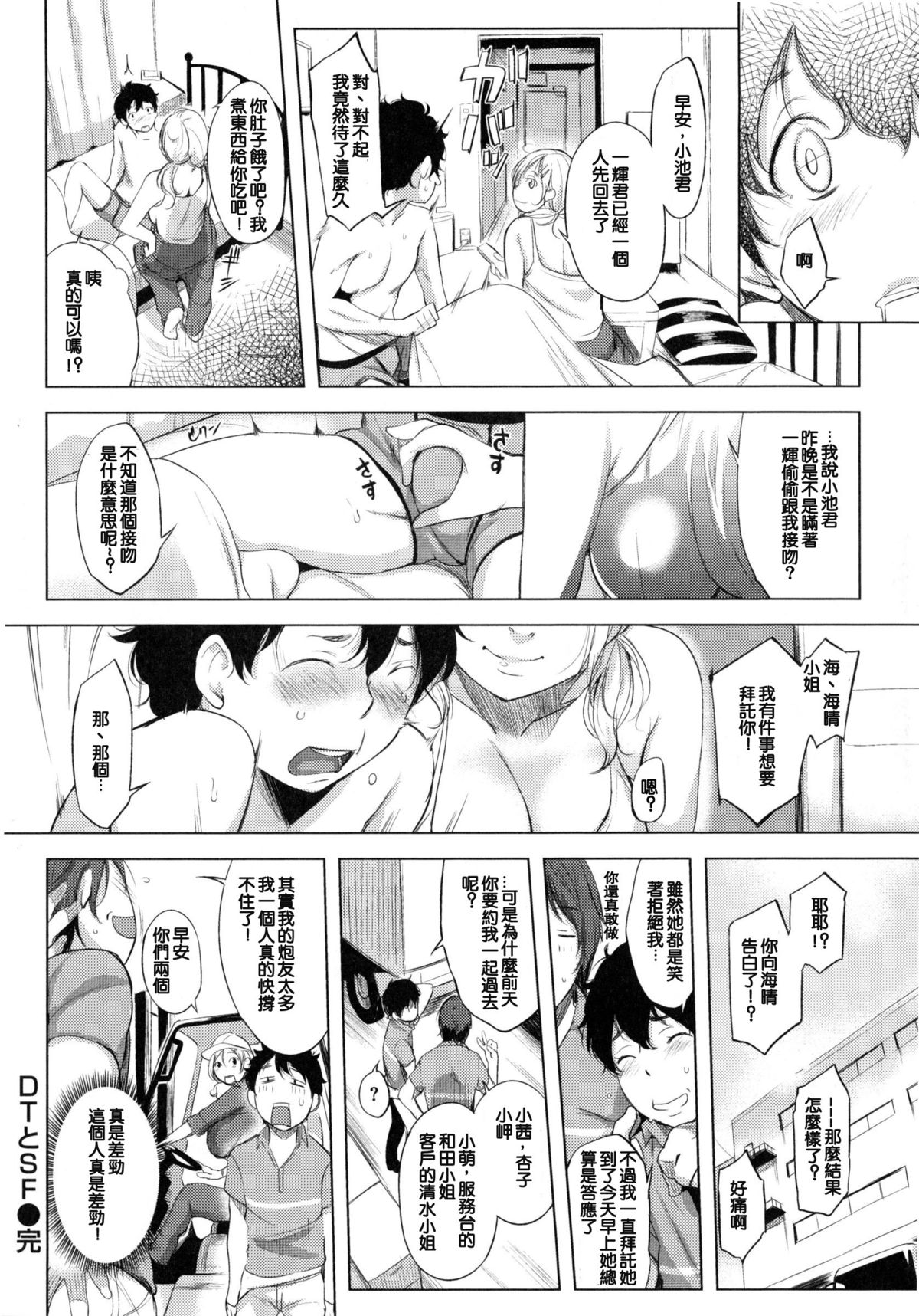 [utu] 色は匂へど･･･ [中国翻訳]