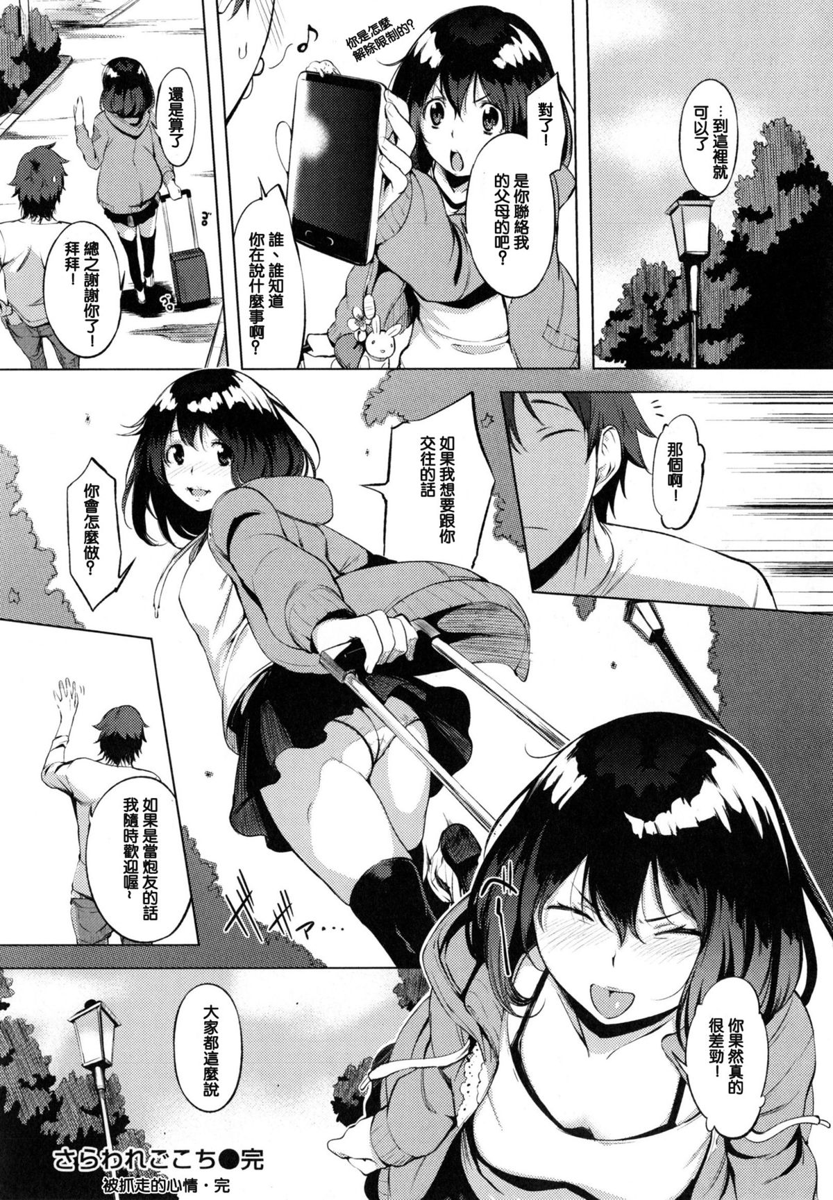 [utu] 色は匂へど･･･ [中国翻訳]