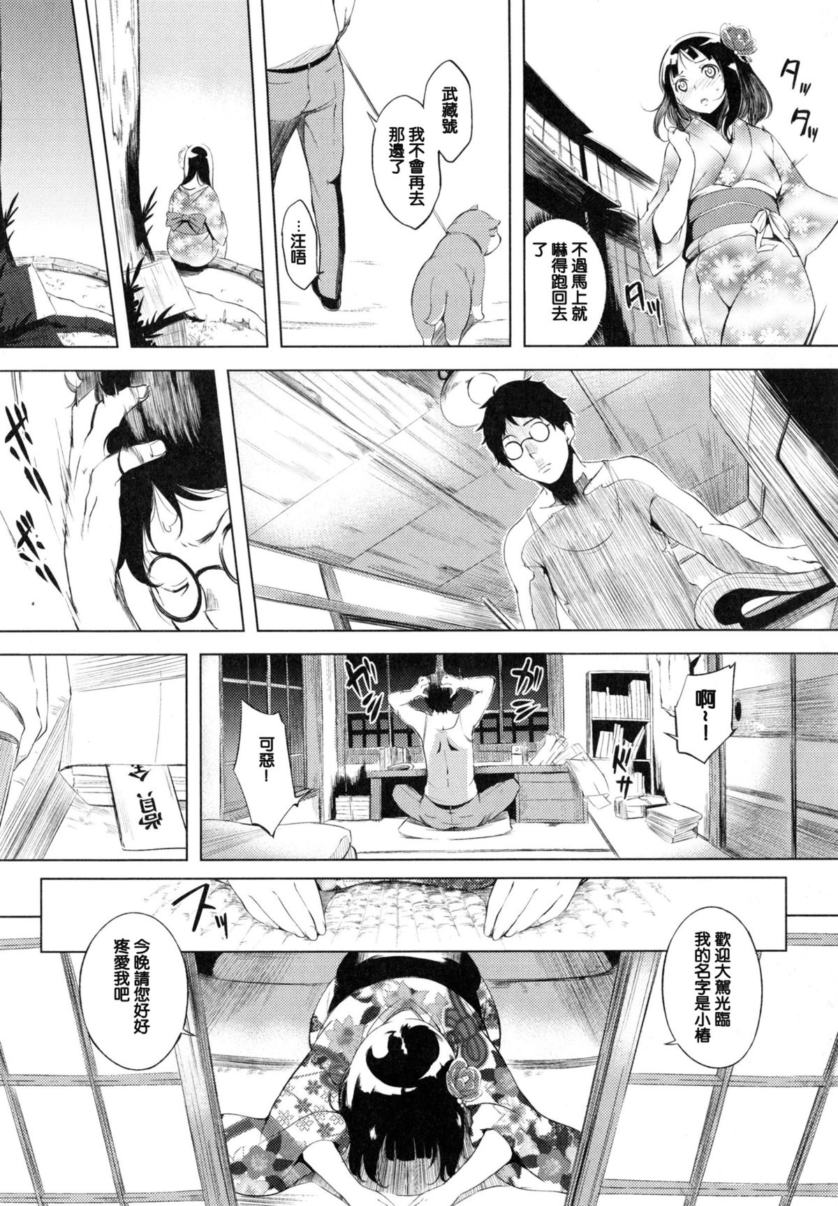 [utu] 色は匂へど･･･ [中国翻訳]