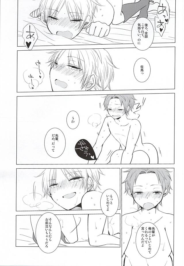 (HARUCC20) [DKSK (74)] シンデレラは女王様 (ワールドトリガー)