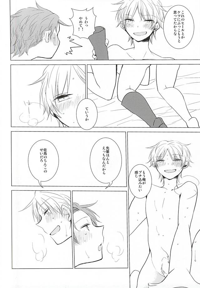 (HARUCC20) [DKSK (74)] シンデレラは女王様 (ワールドトリガー)