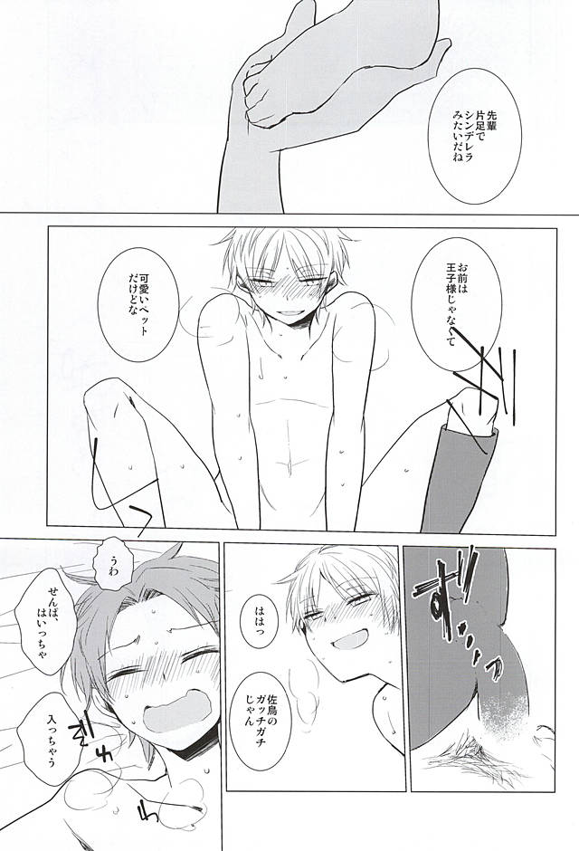 (HARUCC20) [DKSK (74)] シンデレラは女王様 (ワールドトリガー)
