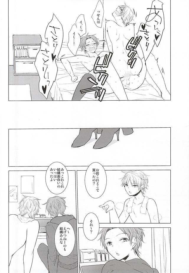 (HARUCC20) [DKSK (74)] シンデレラは女王様 (ワールドトリガー)