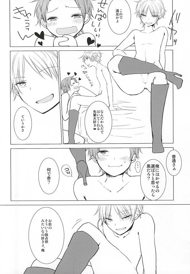 (HARUCC20) [DKSK (74)] シンデレラは女王様 (ワールドトリガー)