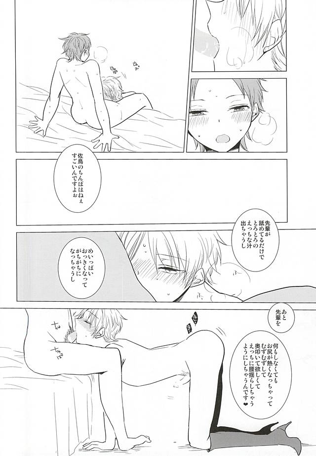 (HARUCC20) [DKSK (74)] シンデレラは女王様 (ワールドトリガー)