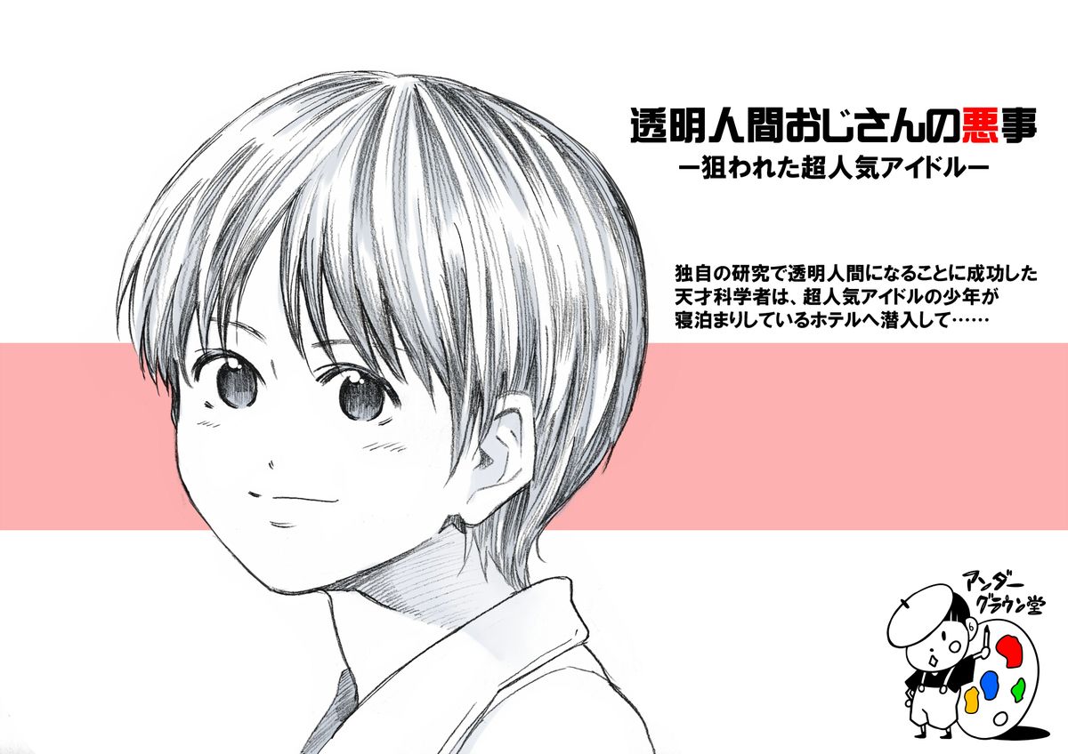 [アンダーグラウン堂] Underground Natural Klutz Orgasm VI