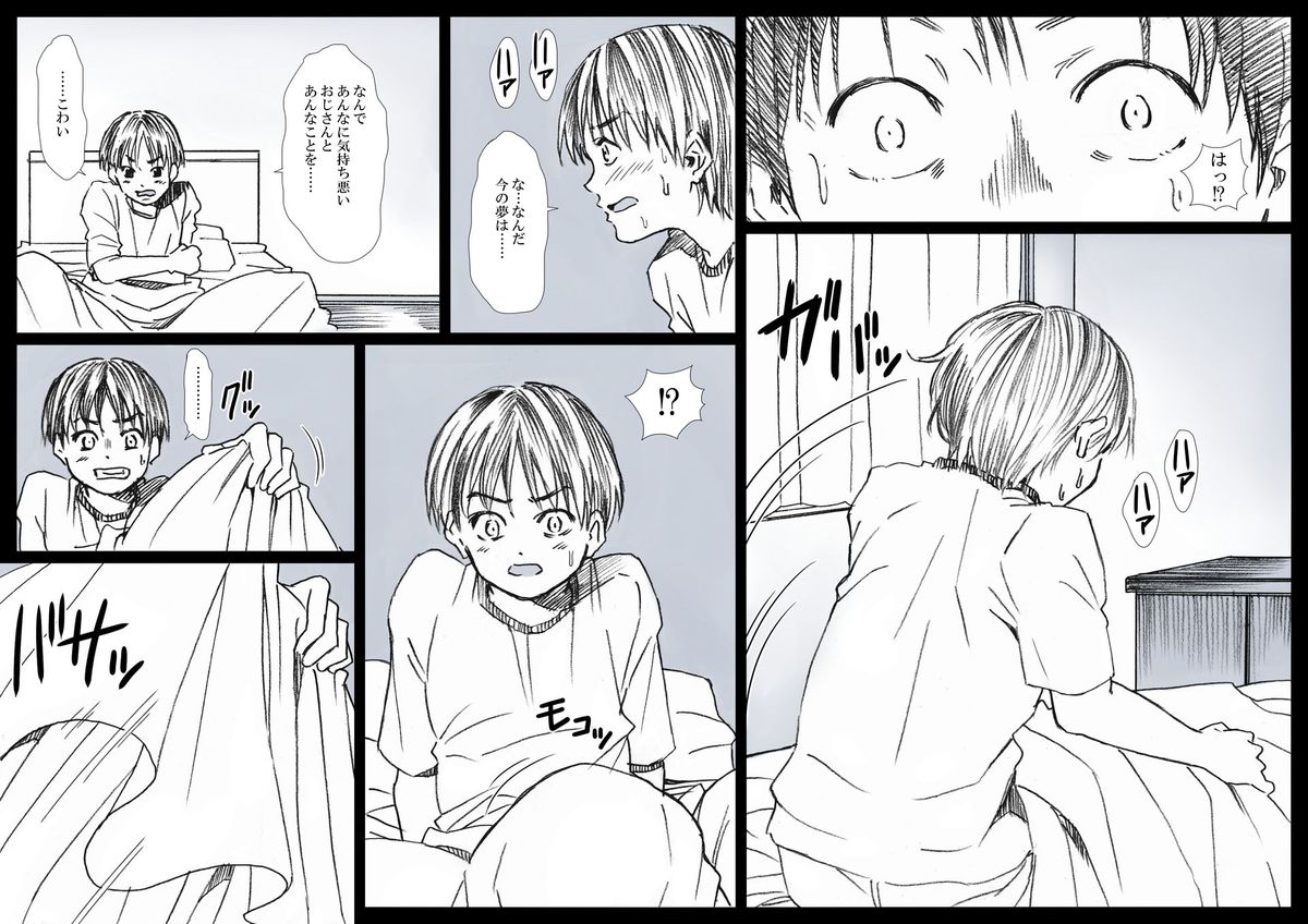 [アンダーグラウン堂] Underground Natural Klutz Orgasm VI